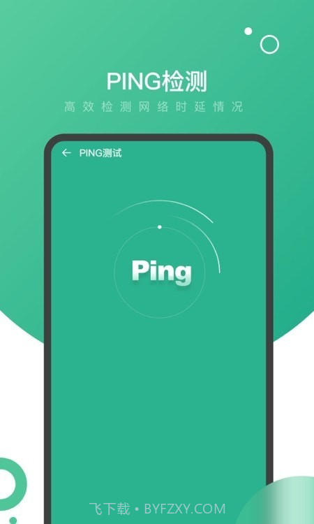 量子WiFi截图1 量子WiFi截图1