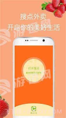 搜点外卖截图3 搜点外卖截图3