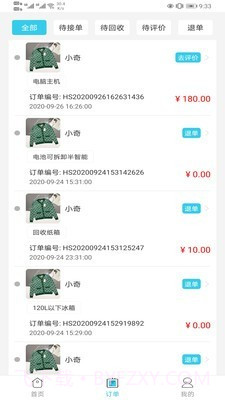 伦奇回收截图4 伦奇回收截图4