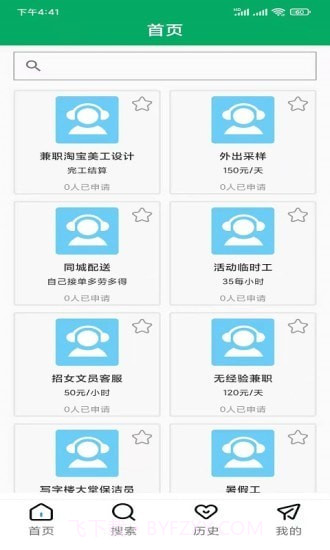 闪聘直招截图4 闪聘直招截图4