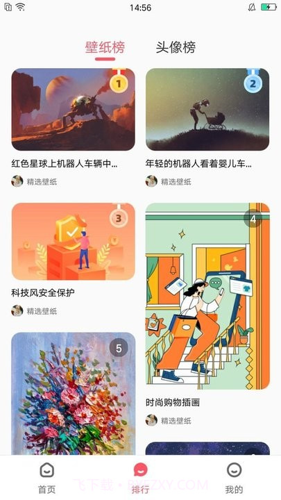 心情贴壁纸截图1 心情贴壁纸截图1