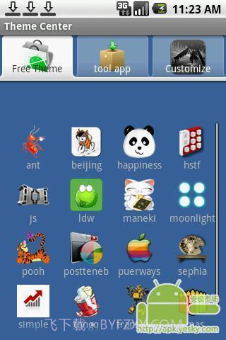 主题中心截图2