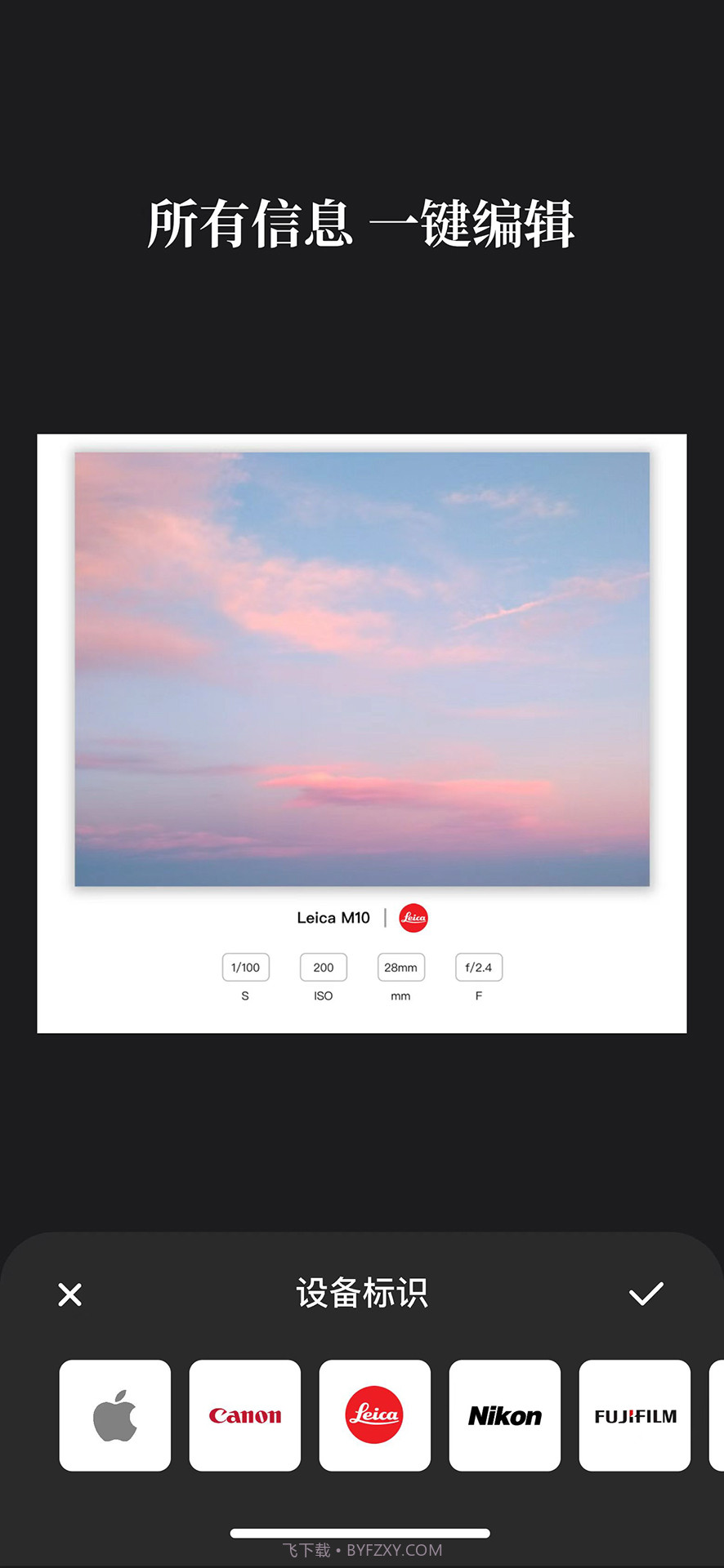 徕卡水印大师截图3