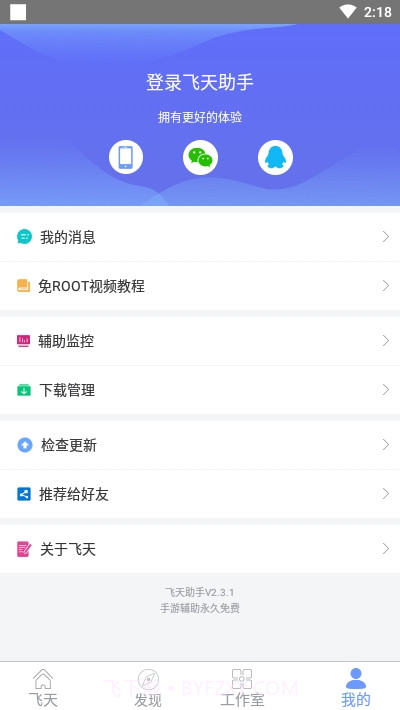 天涯明月刀辅助截图2