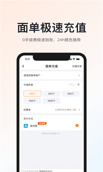 申通快递超级商家截图2