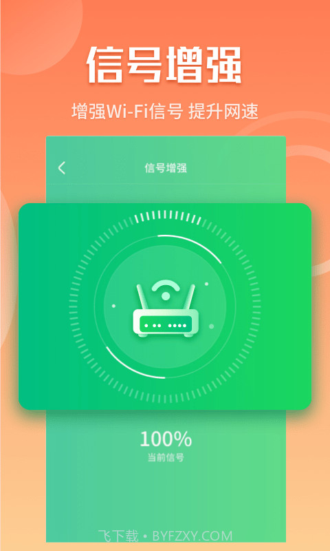 闪电5G快连截图1