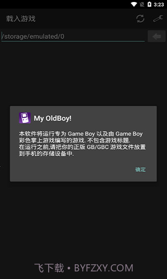 myoldboy模拟器截图1 myoldboy模拟器截图1