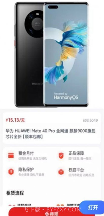 好汇推截图3 好汇推截图3