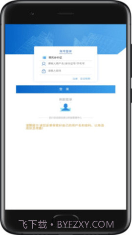 四川省级住房公积金APP截图1