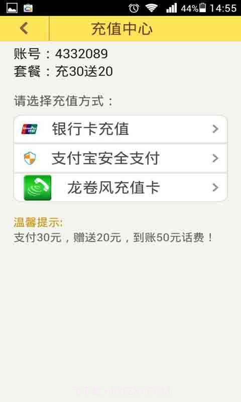 龙卷风截图2 龙卷风截图2