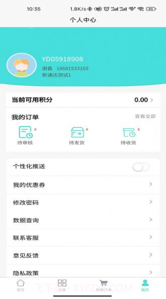 医吉彩截图1 医吉彩截图1