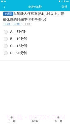 快快驾考截图3