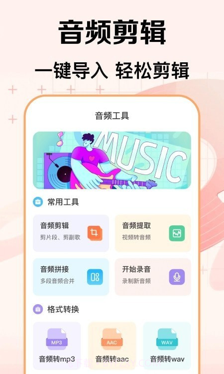 视频剪辑官截图4