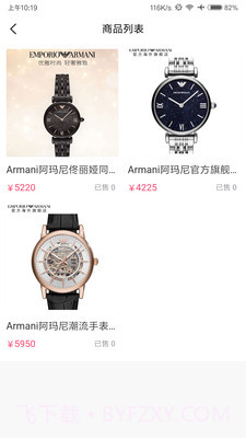 她她购截图2 她她购截图2