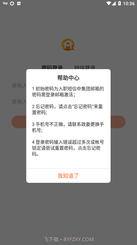 满帮家截图4