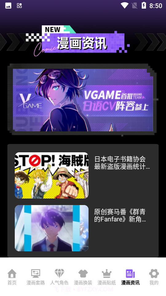 异次元大全截图5