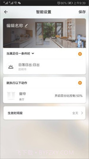 幸福眼截图4 幸福眼截图4