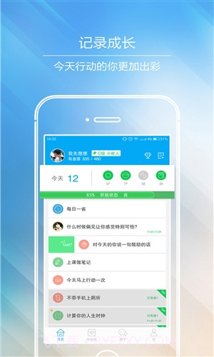 有益截图4 有益截图4