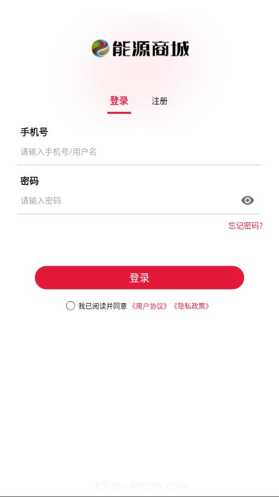 能源商城截图4 能源商城截图4