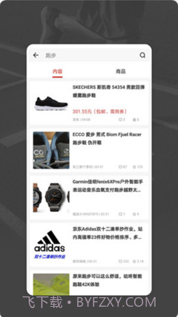 跑者RUNNER截图2 跑者RUNNER截图2