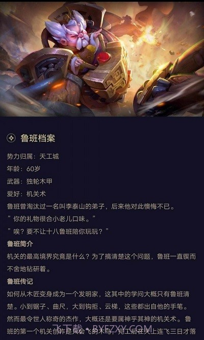 曙光英雄英雄图鉴最新截图2