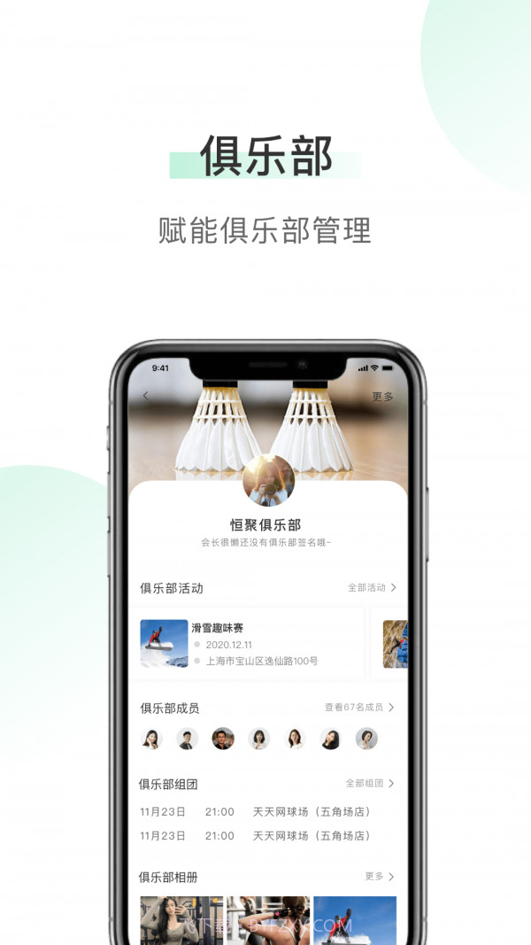 咚呲咚呲截图1 咚呲咚呲截图1