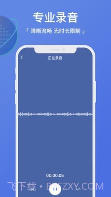 录音转文字高手截图4