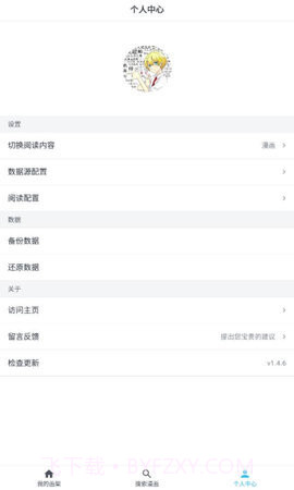 MyComic免费版截图3