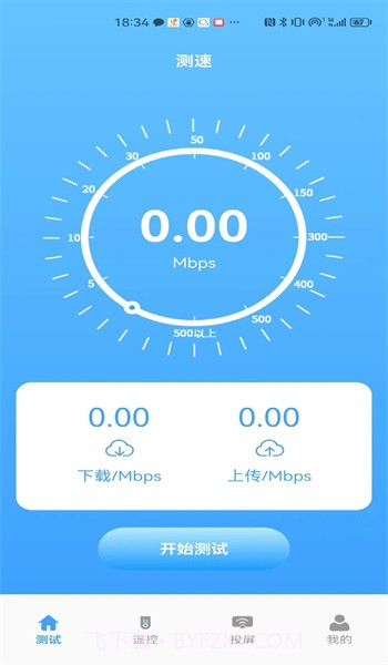 益盈wifi测速截图1
