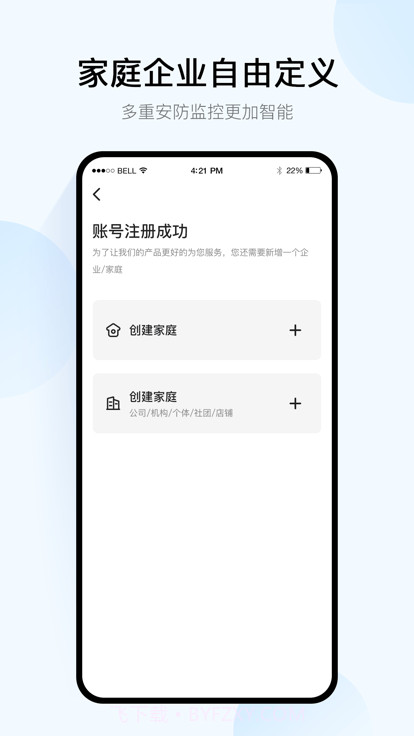 移动千里眼截图1 移动千里眼截图1