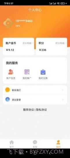 百福截图3