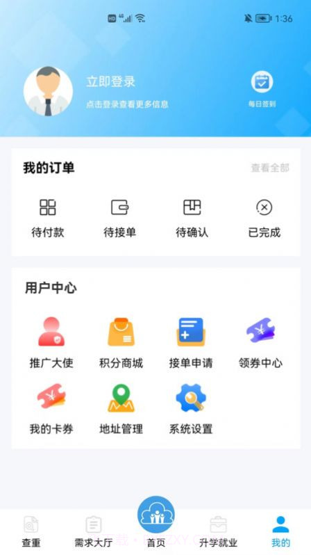 云乎学截图2 云乎学截图2