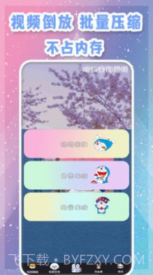 视频剪辑卡点截图2