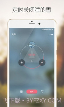 白噪声截图2