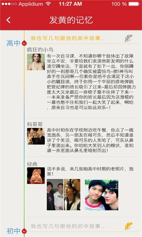 疯点截图1 疯点截图1