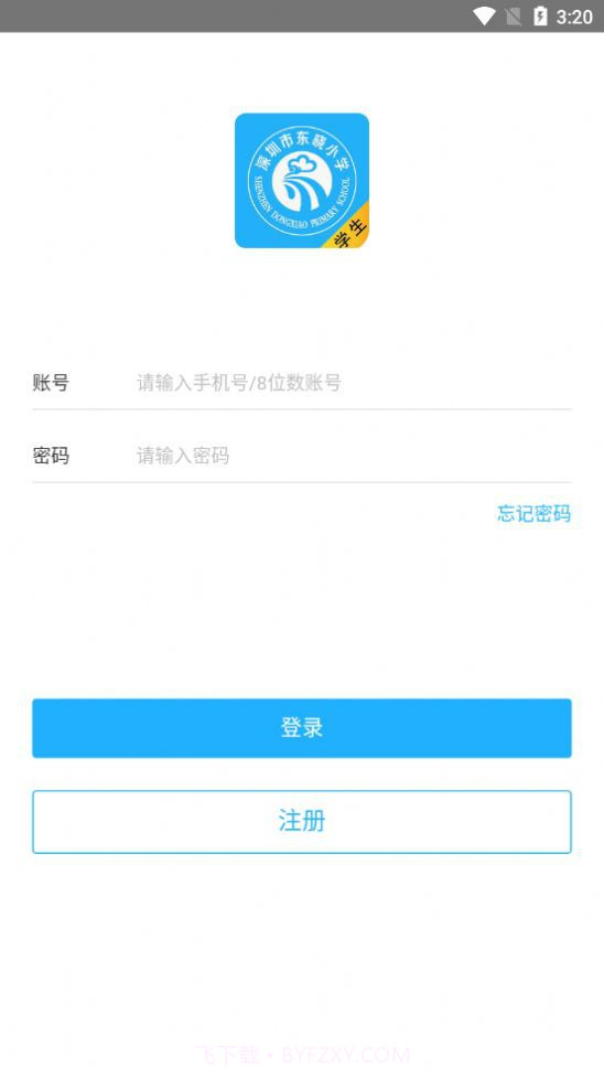 东晓小学大阅读截图3