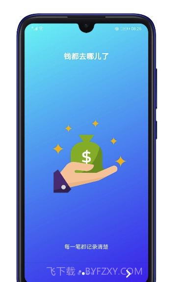 礼记记账(份子钱送礼统计)安卓最新版截图3