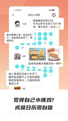 声昔截图5 声昔截图5