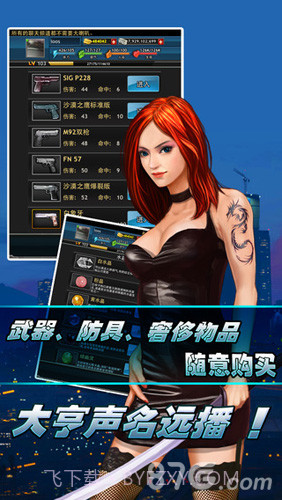 人在天朝截图5 人在天朝截图5