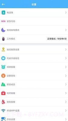爱贝乐plus截图4 爱贝乐plus截图4