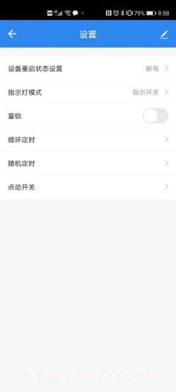 立邦云智能截图4