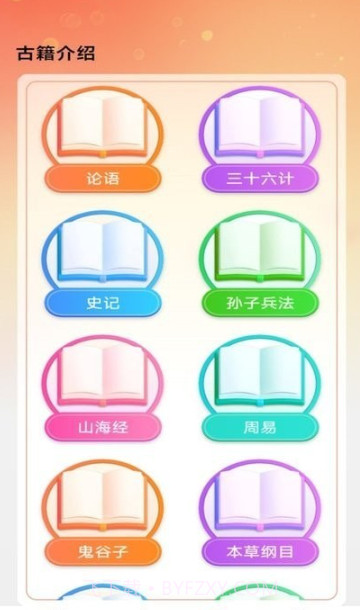 状元之旅截图2 状元之旅截图2