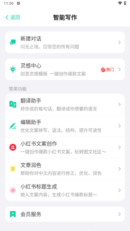 青岫配音截图4 青岫配音截图4
