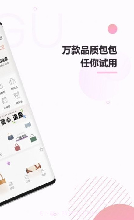 咕咕截图4 咕咕截图4