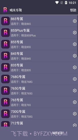 小也游戏助手v1.03手机版截图2 小也游戏助手v1.03手机版截图2