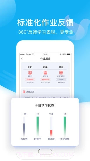 小塾学伴教师截图1 小塾学伴教师截图1