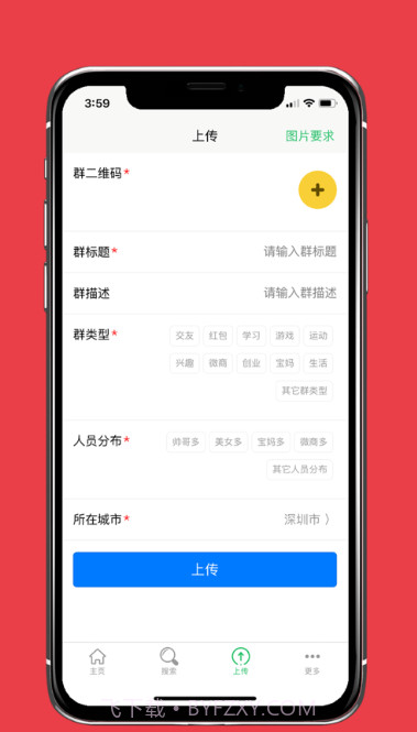 微小群共享截图3 微小群共享截图3