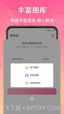 图标隐藏截图4 图标隐藏截图4