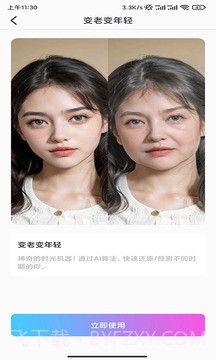 Vlog相机助手截图1 Vlog相机助手截图1