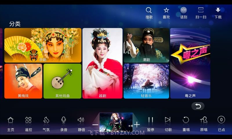 点歌台截图1 点歌台截图1